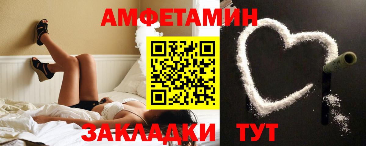 Комсомольск-на-Амуре  Amphetamine  Вход с VPN  Амфетамин VHQ 