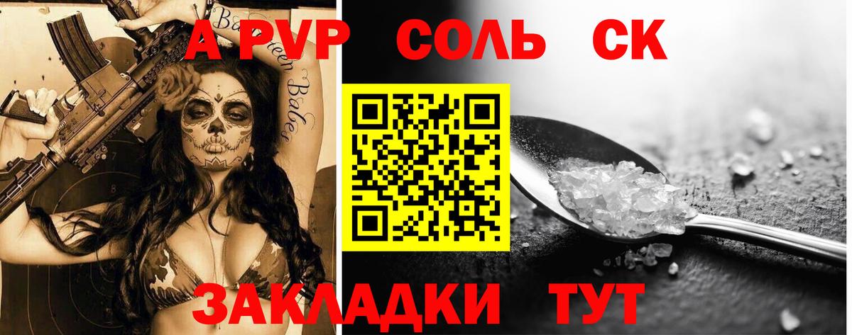Alpha PVP Crystall Комсомольск-на-Амуре