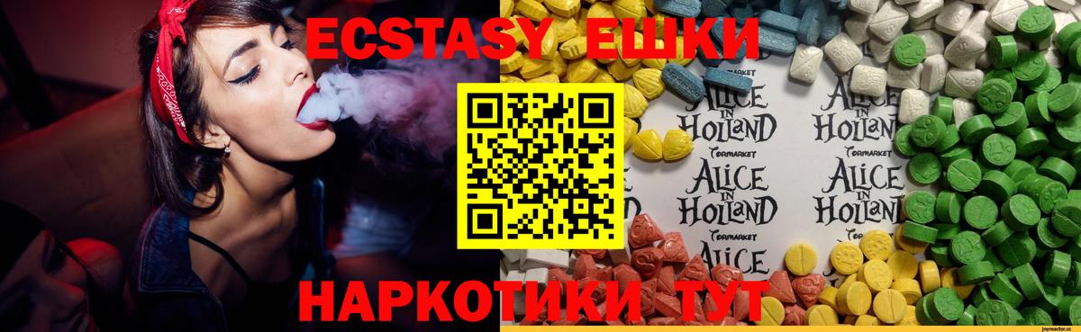 ЭКСТАЗИ  Вход с VPN  Экстази Дубай  Комсомольск-на-Амуре  ЭКСТАЗИ Cube 