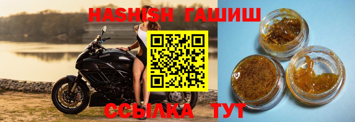 ГАШ VHQ  ГАШИШ Изолятор  Вход с VPN  Комсомольск-на-Амуре 