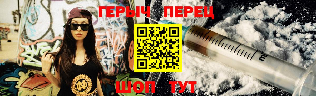Героин белый Комсомольск-на-Амуре