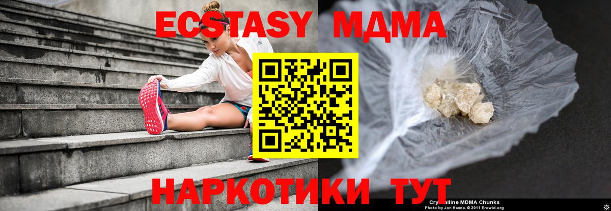 MDMA кристаллы  МДМА кристаллы  Комсомольск-на-Амуре  Вход с VPN 