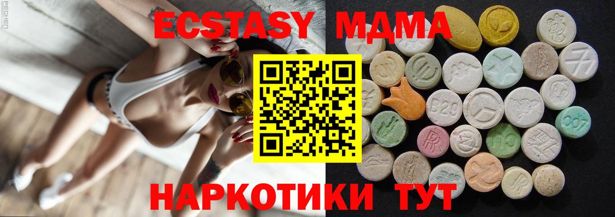 МДМА кристаллы Комсомольск-на-Амуре