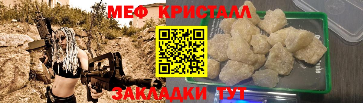Комсомольск-на-Амуре  МЕФ  Вход с VPN  Мефедрон VHQ  Меф VHQ 