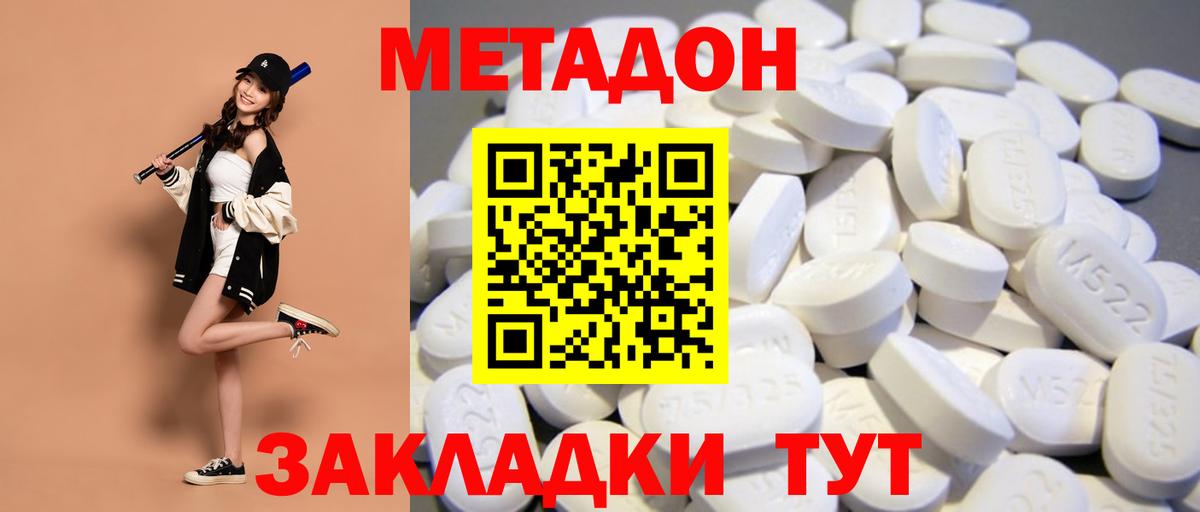 МЕТАДОН methadone  Вход с VPN  ссылка на мегу как войти  Комсомольск-на-Амуре 