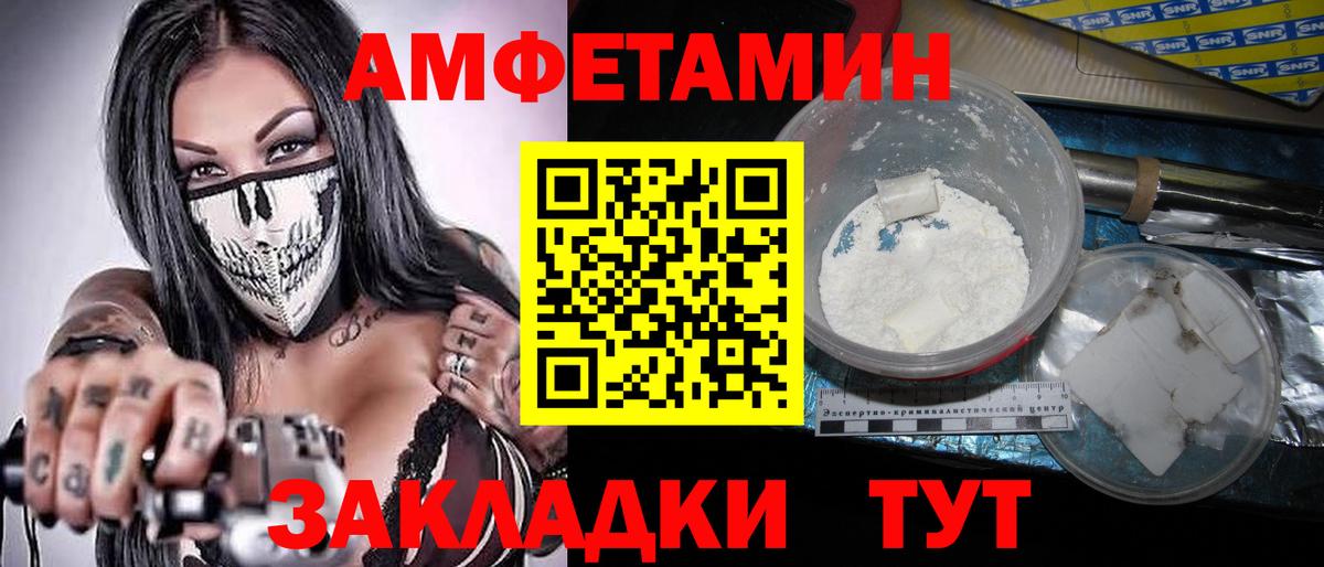 Первитин пудра  Метамфетамин  Вход с VPN  Комсомольск-на-Амуре  Первитин пудра 