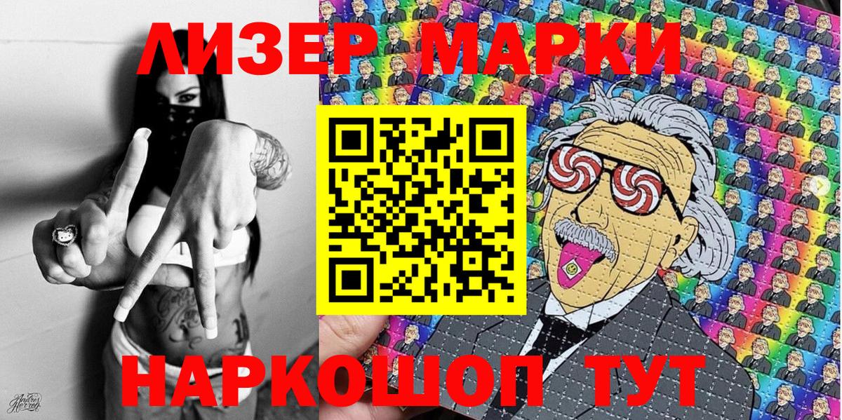 Комсомольск-на-Амуре  Марки NBOMe 1,8мг  Вход с VPN  где купить наркоту  Марки NBOMe 1,8мг 