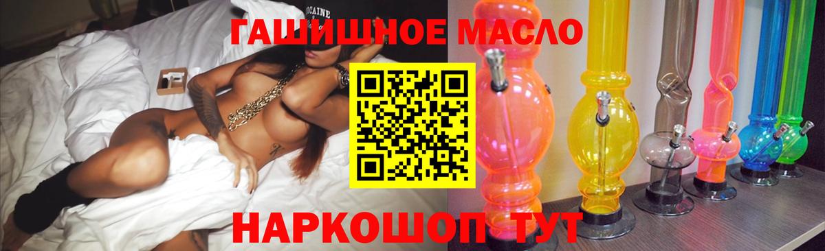Комсомольск-на-Амуре  ТГК концентрат  ТГК Wax  Вход с VPN 