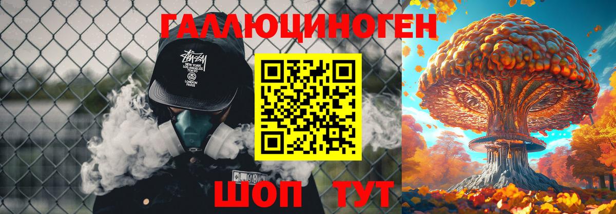Псилоцибиновые грибы MAGIC MUSHROOMS  даркнет сайт  Комсомольск-на-Амуре  Вход с VPN 