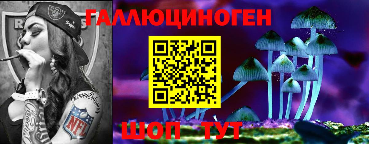 Галлюциногенные грибы MAGIC MUSHROOMS Комсомольск-на-Амуре